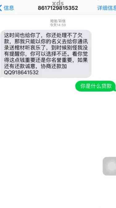 融e借逾期半年多，收到两次短信要求立即还款的解决方法和可能的影响全解析