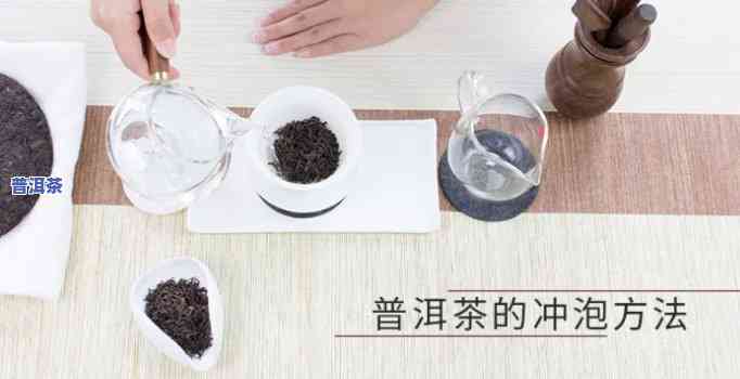 新糯香普洱茶的冲泡方法与耐泡程度解析，让你轻松掌握泡茶技巧