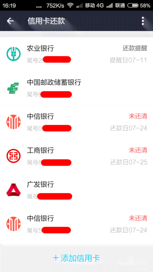 新 二类卡如何使用信用卡还款？现在有哪些选项？