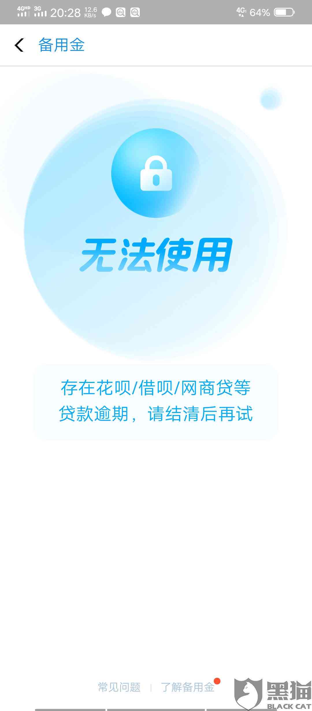 逾期一天后，备用金是否仍然可用？解答你关于财务灵活性的所有疑问