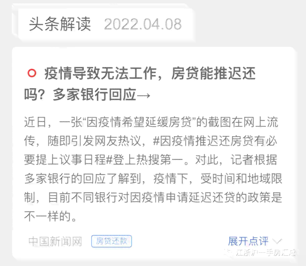 信用卡债务累积，健受影响：如何应对无法按时还款的困境？