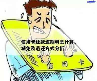 了十分还款：算逾期吗？信用卡透支的那些事儿