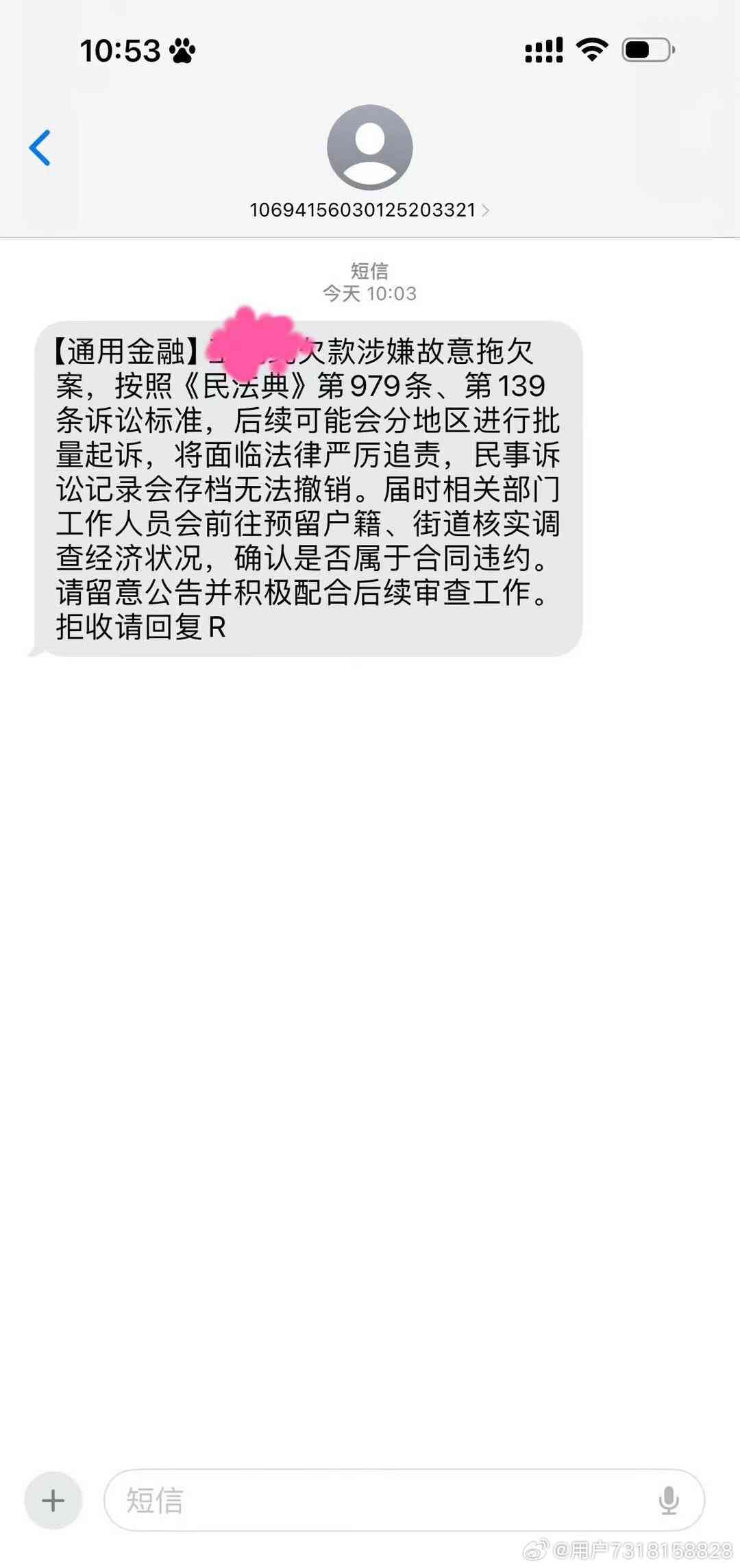 微博还款日晚11点还款成功，是否算逾期？如何处理？