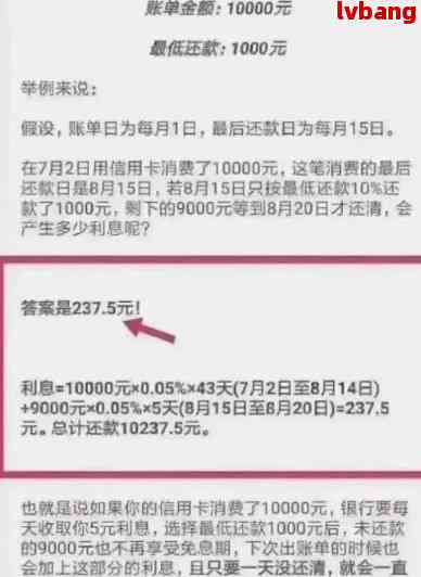 微博还款日几点算逾期：如何计算微博还款日最晚扣款时间？