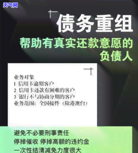 光大卡逾期一年后处理方式，银行告知免还，是否可协商还款？