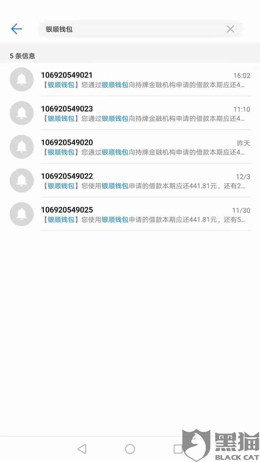 微粒贷扣款但无还款记录，如何解决？了解相关问题和解决方法