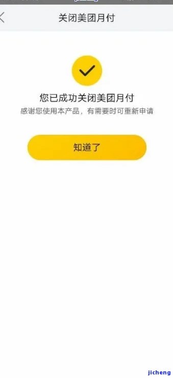 美团对公账户还款入账流程详解：如何确保资金安全并顺利完成还款？