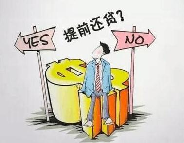 提前还款：是在贷款最后一天操作还是提前一天？详细解答及建议