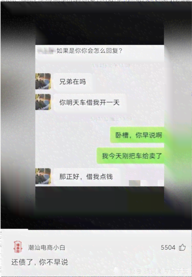 我前女友信用卡我现在还不上了