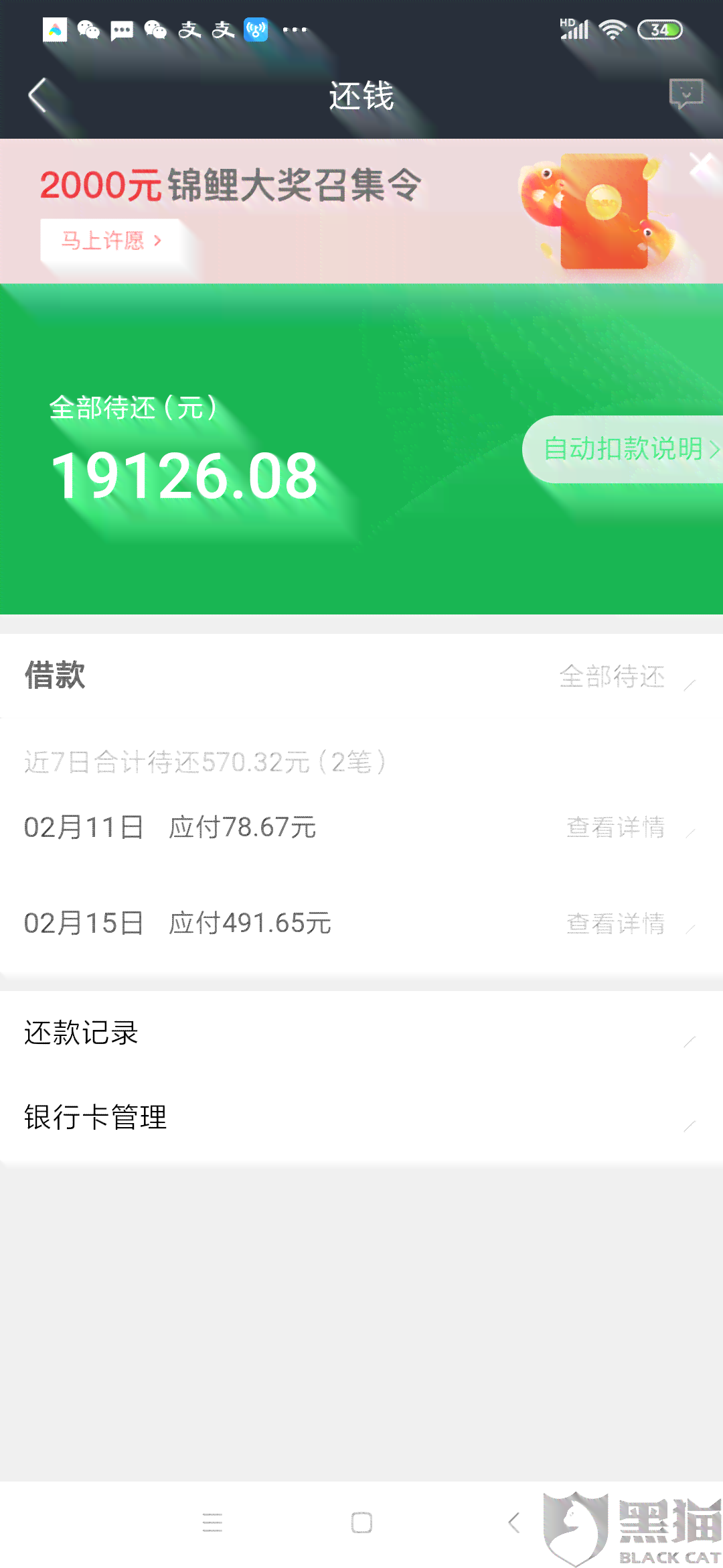 360可以协商还本金吗？如何操作？