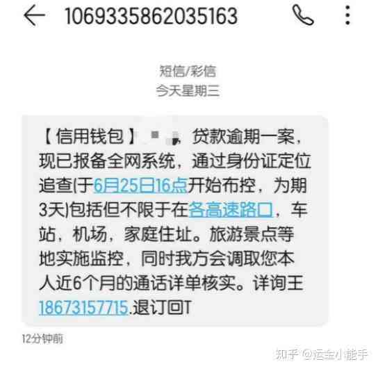 贷款逾期后的上门行动：合法性、流程与注意事项