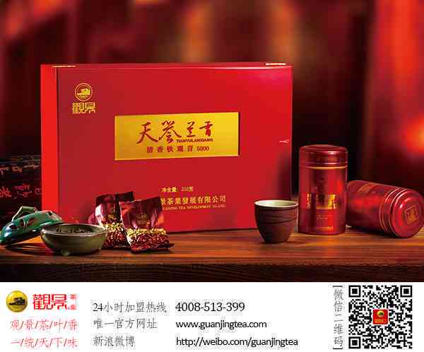 天兰茶叶旗舰店：品质上乘，茗茶香醇，专业茶叶品鉴与购买之地