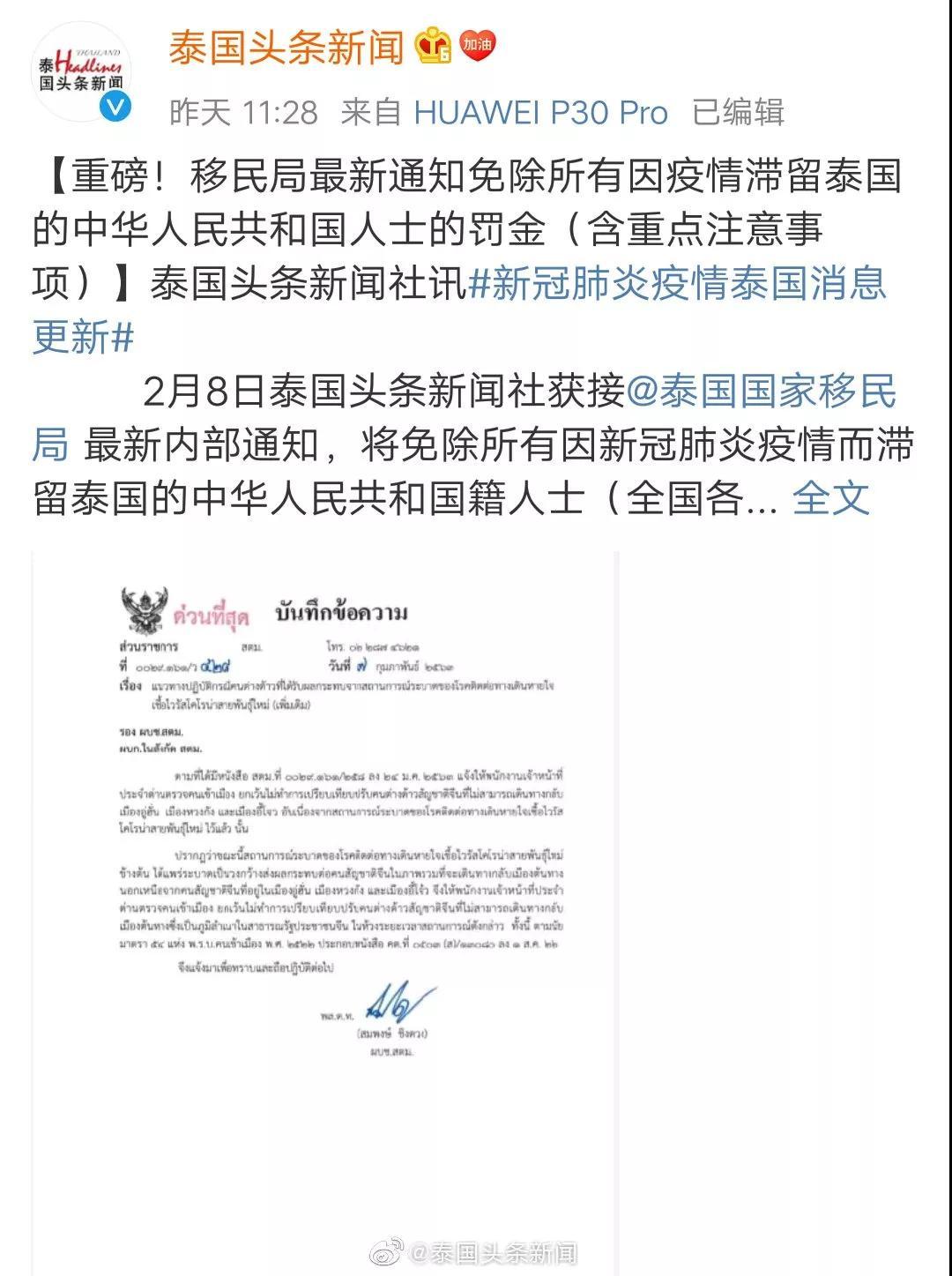 申根签证逾期滞留：处罚措与应对策略