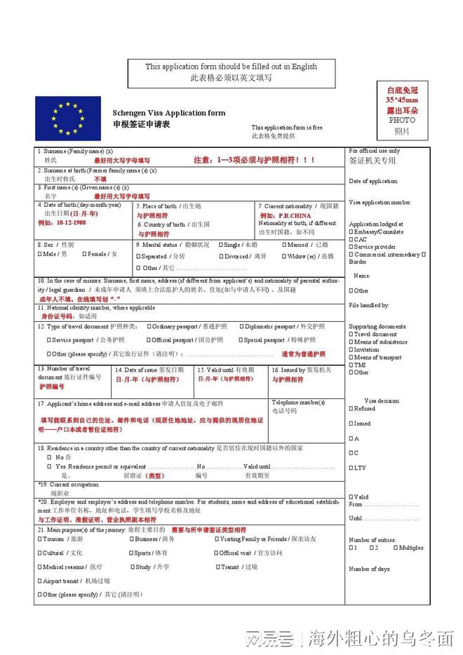 申根签证过期滞留解决方案：常见问题解答与建议