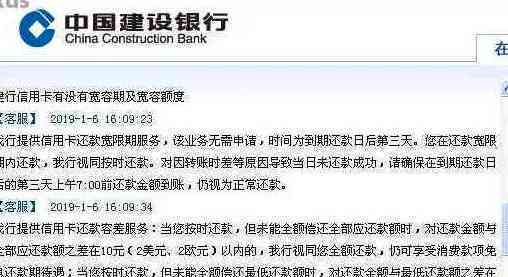 建行信用卡扣款失败后当天如何进行更低还款？遇到问题该如何解决？