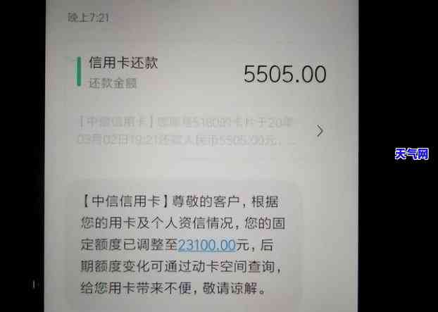 协商还款后扣除额外金额：原因与影响