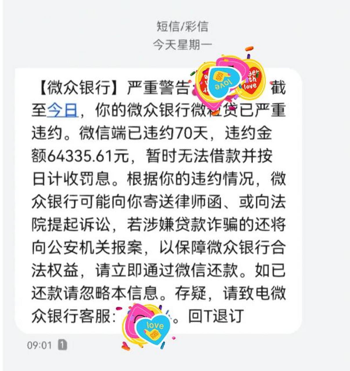 微粒贷逾期所有卡都被扣