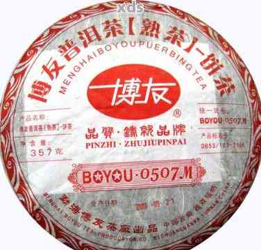 勐海普洱茶2006价格查询表：查看2006年勐海普洱饼的价格。