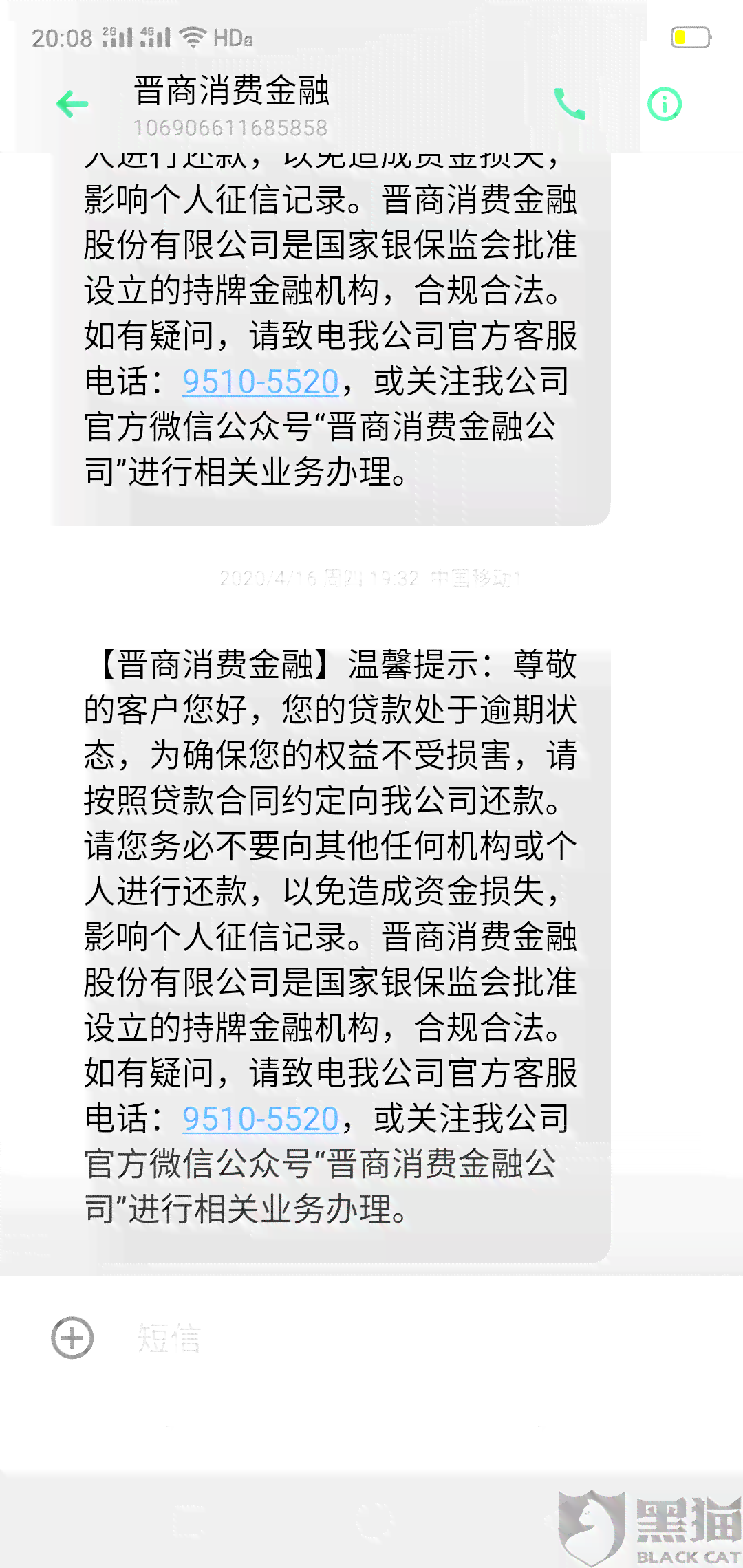 太享贷还款协商全攻略：了解所有可能的方法和步骤，解决你的债务问题