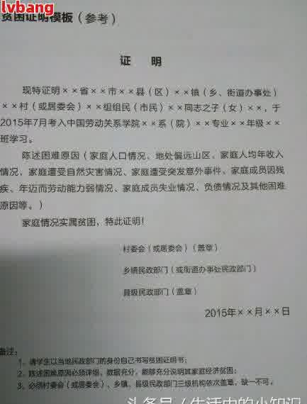 新关于借呗逾期，如何获取困难证明并解决还款问题？