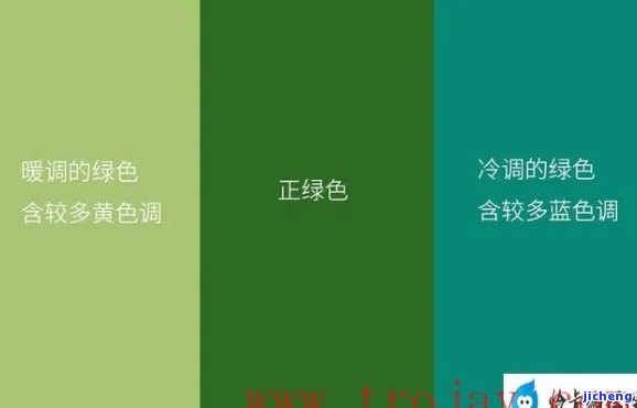 '翡翠绿蓝色是什么色： 色系、色号、色调解析'