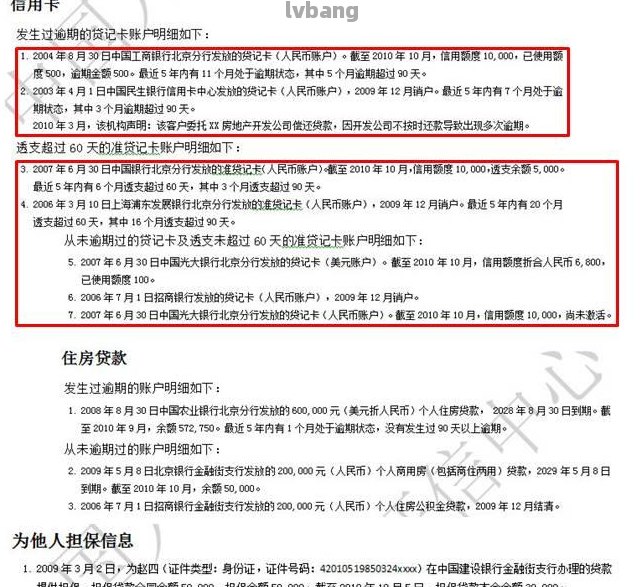 信用卡呆账结清后的有效注销方法与步骤