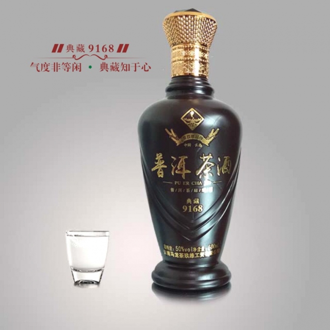 普洱茶酒典藏9168:品鉴、制作、功效与禁忌全方位解析