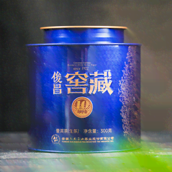 窖藏1903普洱茶