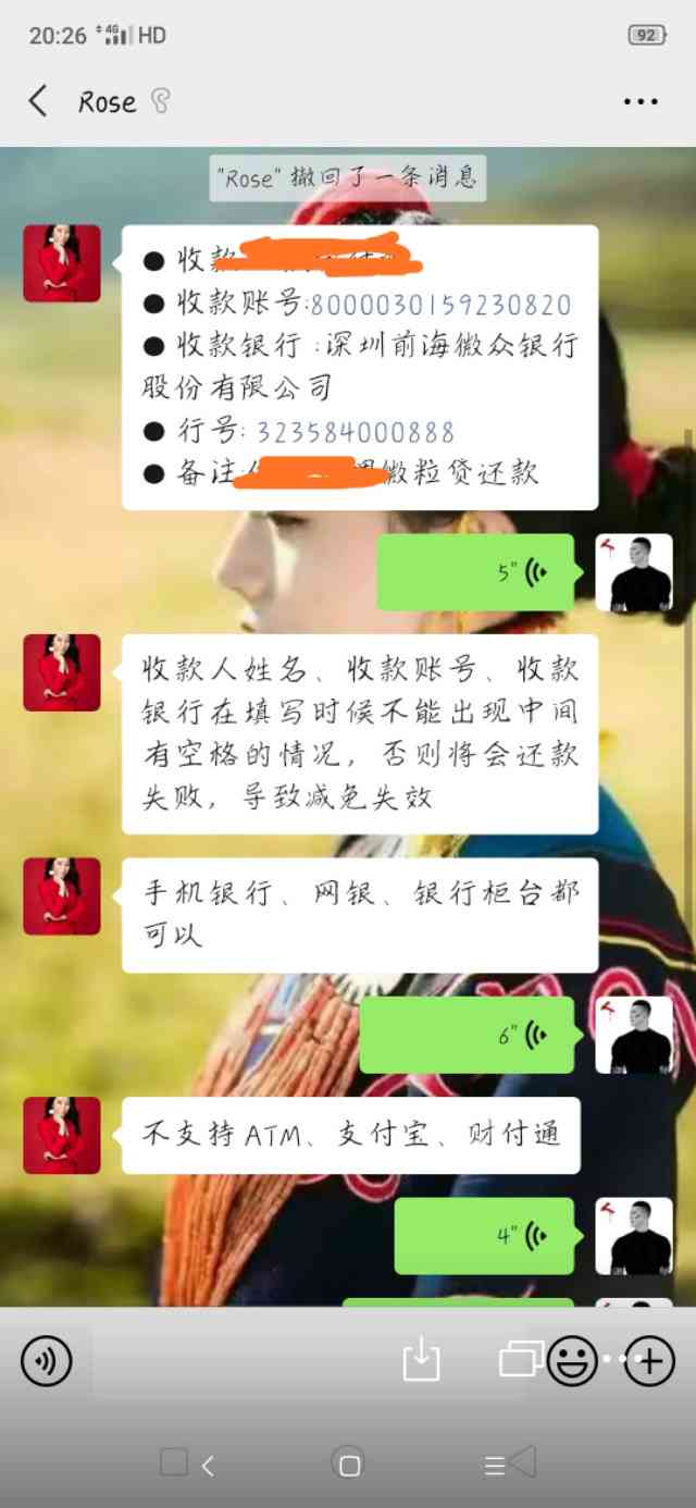 微粒贷逾期是否会被要求一次性还清欠款？