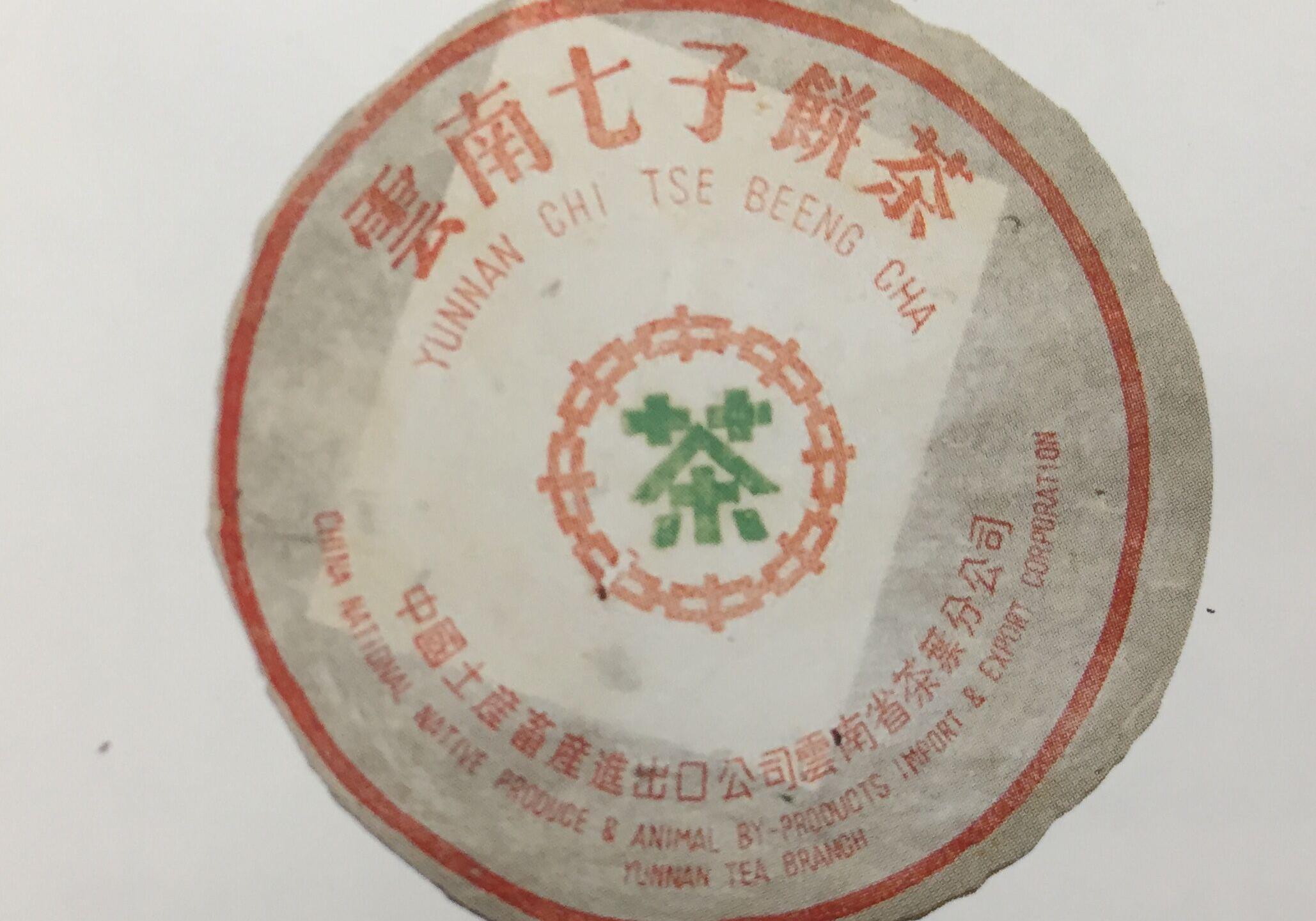 新 7542配方：精心挑选的普洱茶原料，历经工艺打造的独特风味