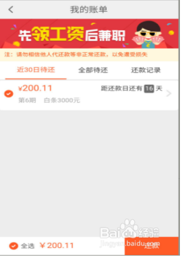 可以对公账户还款吗？安全可靠吗？