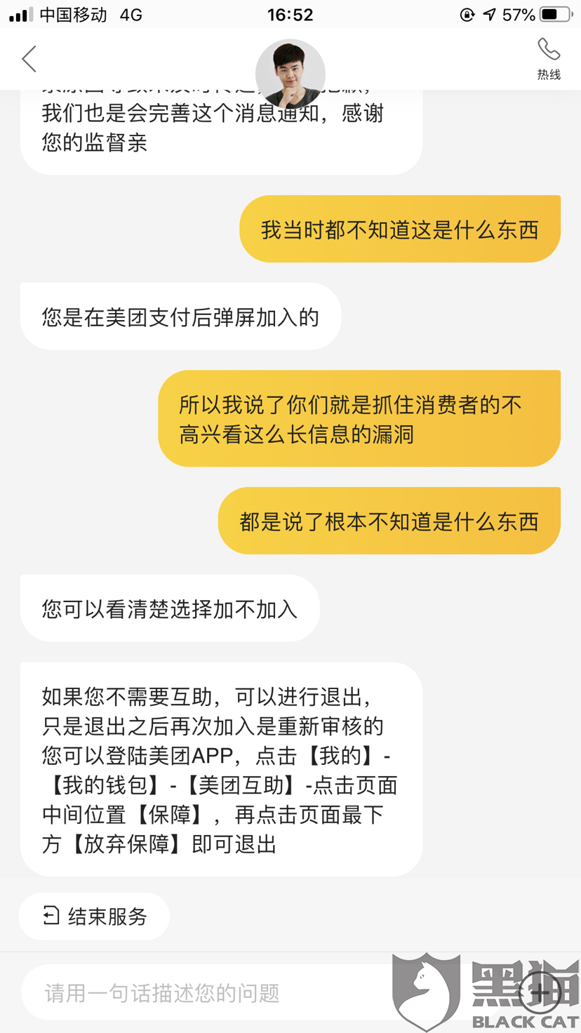 美团逾期说扣钱怎么回事：解决方法与影响分析