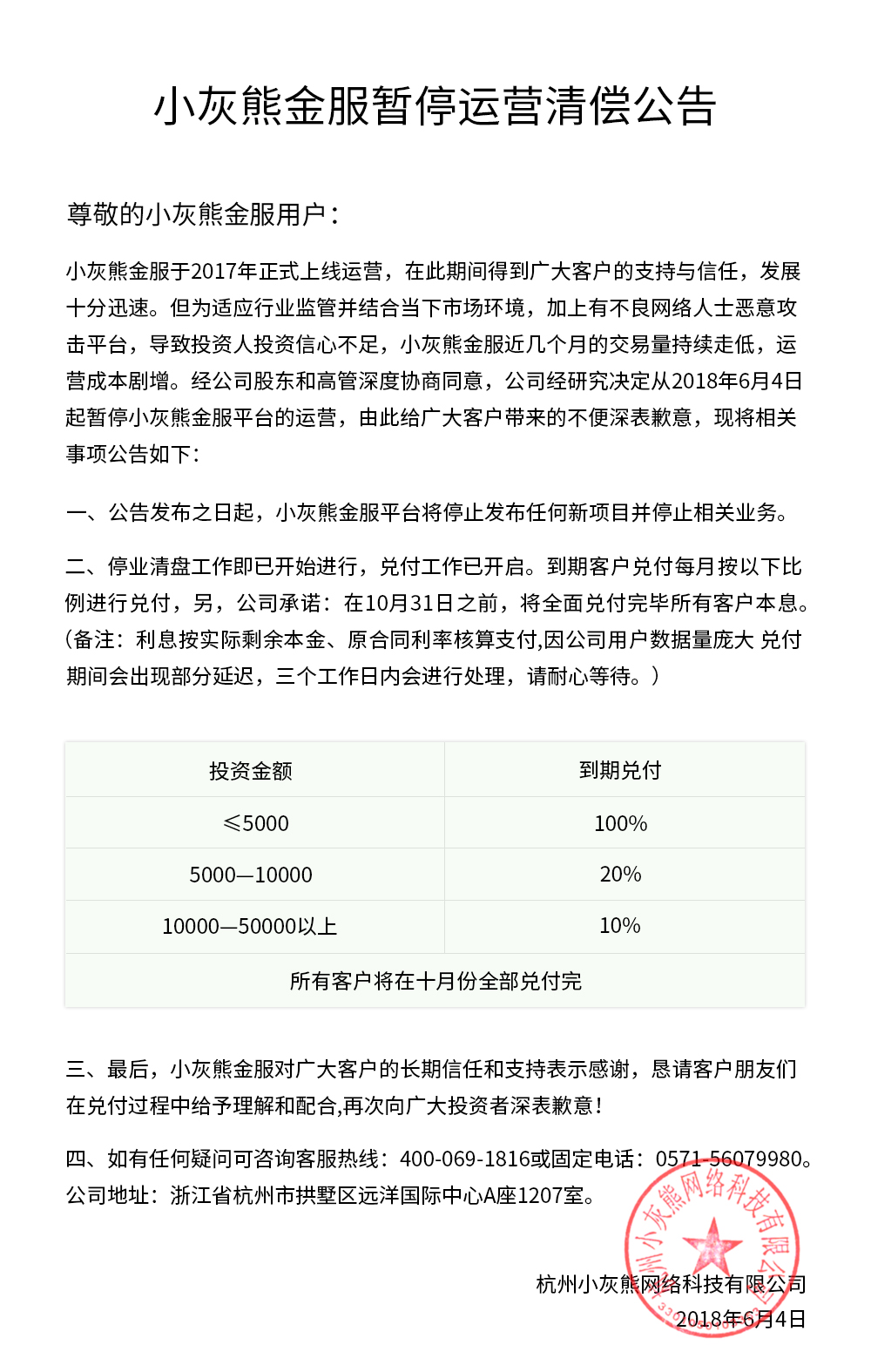 网贷逾期后清偿时间到，何时可再次申请贷款？