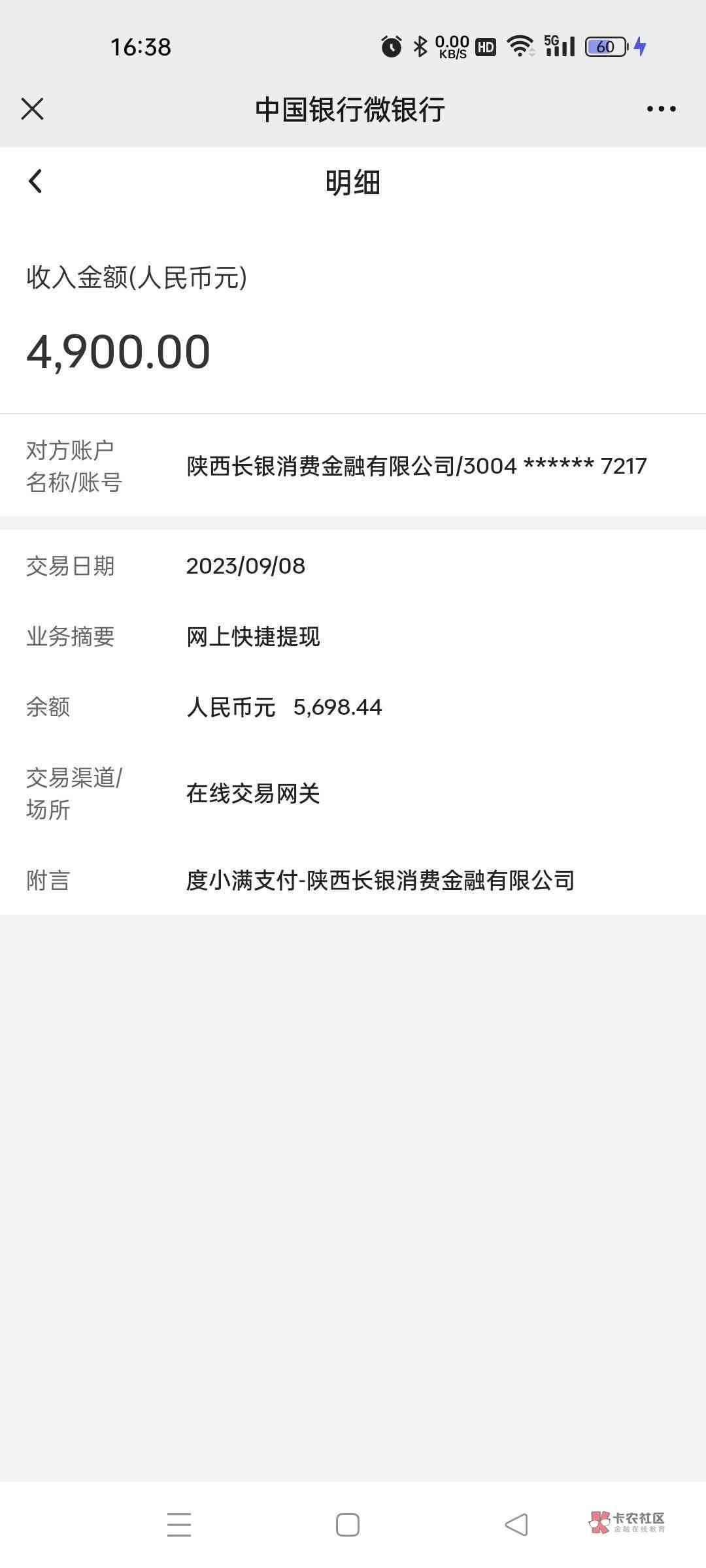 哈罗出行里的臻有钱给我发信息说有钱可以贷，提现额度8000元