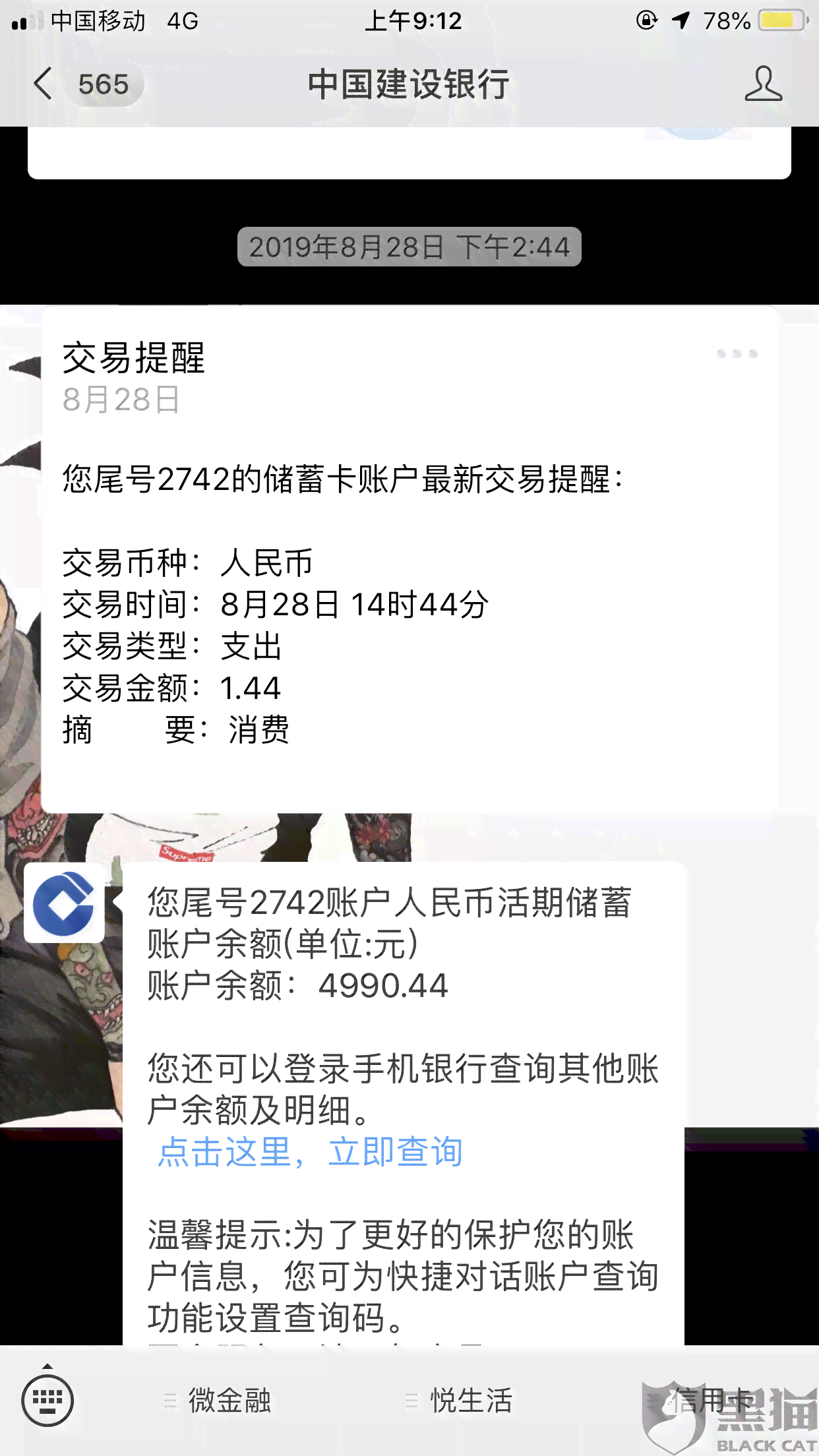 哈罗出行里的臻有钱给我发信息说有钱可以贷，提现额度8000元