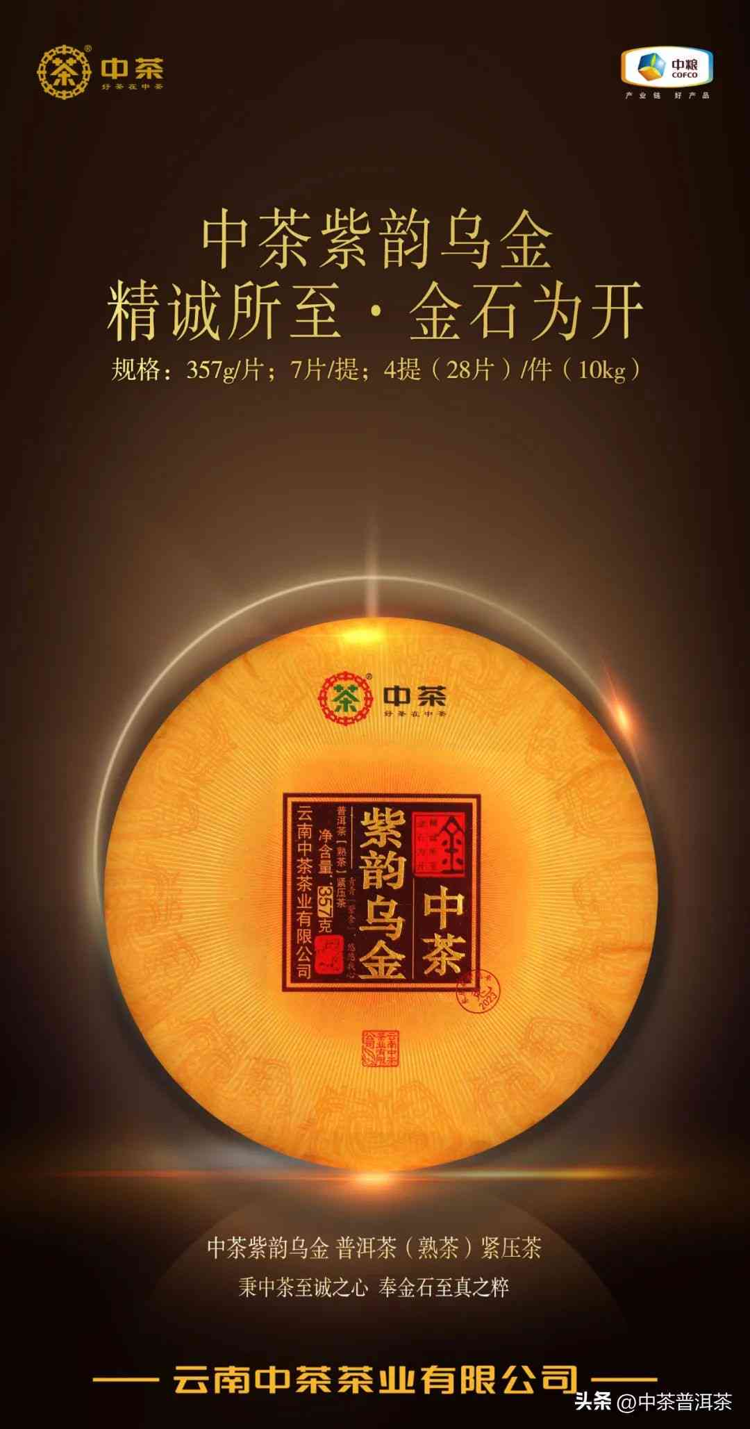 乌金普洱茶的名字由来及其独特之处：探寻背后的故事与品质秘密