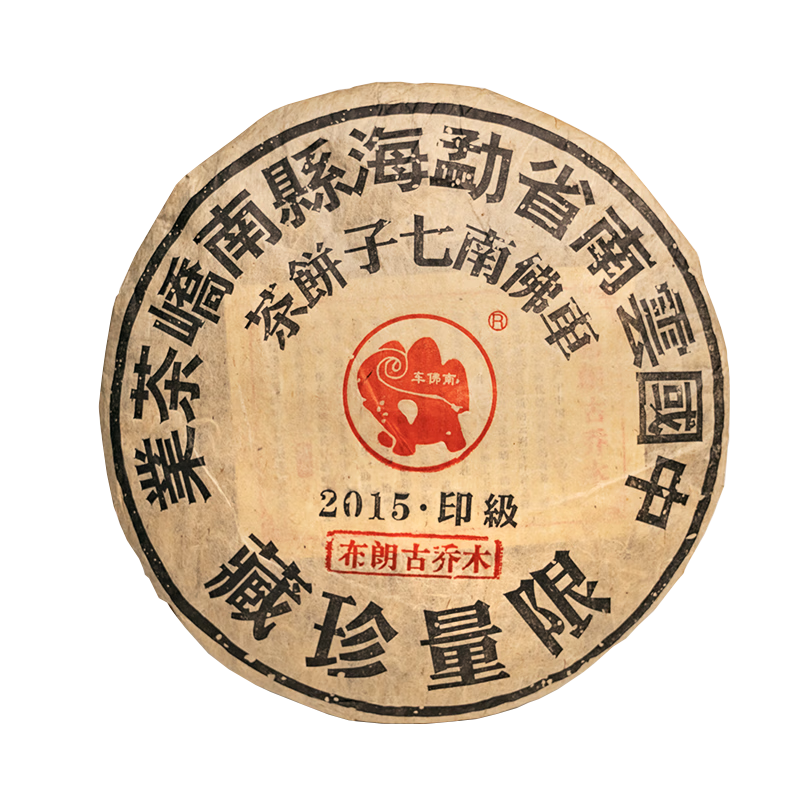 2016印普洱茶