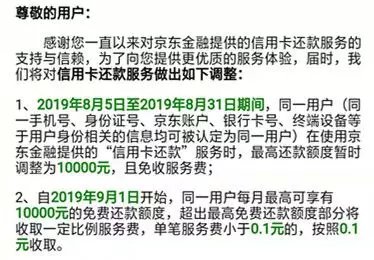 信用卡提前还款：充钱操作与影响因素分析