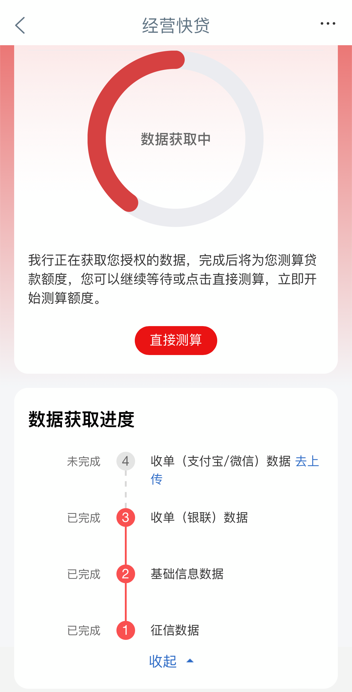 工行经营快贷提前还款后额度恢复安全可靠吗？如何操作？