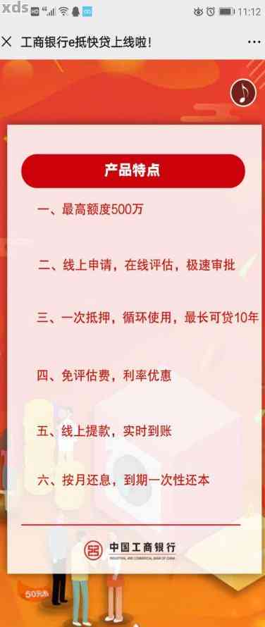 工行经营快贷提前还款后是否可继续申请？详细解答与条件分析