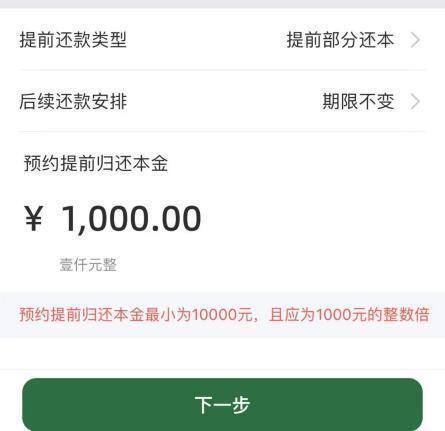 工行经营快贷提前还款后额度会恢复吗