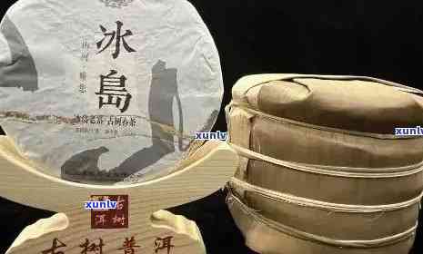 冰岛2012普洱茶：品种特点、制作工艺与品鉴方法一文解析