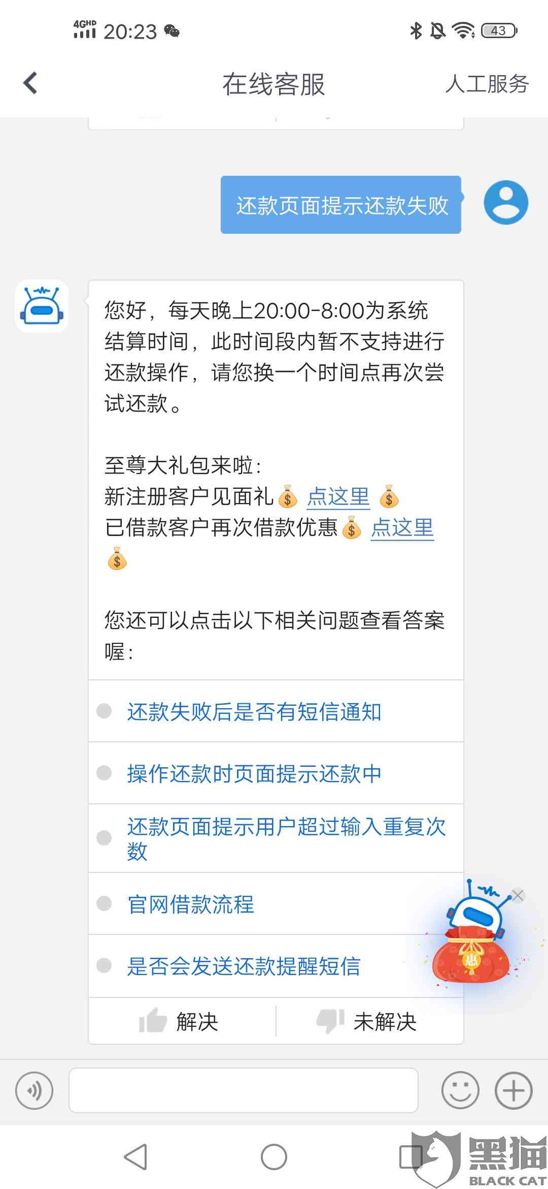 必须要过还款日才能继续刷卡嘛