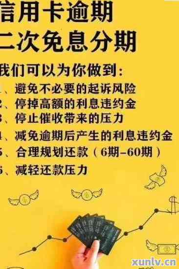 信用卡协议分期晚一天算逾期吗会怎么样：已逾期的信用卡可以协商分期吗？