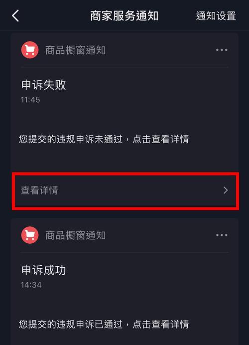 抖音发货逾期的解决策略与处理方法，让你的订单顺利送达