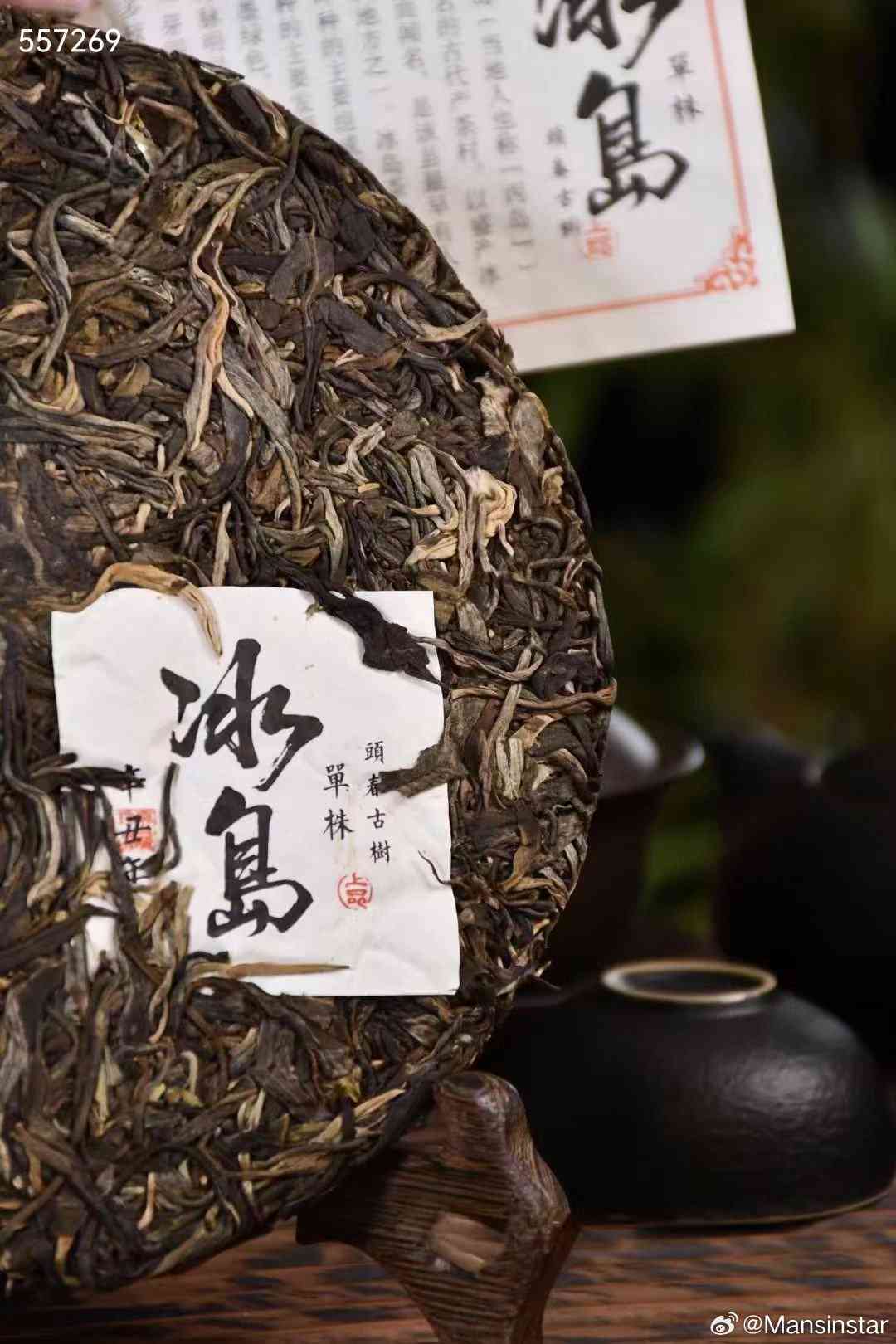 勐海鹏程茶厂的精选产品，传承古树茶文化，高山韵味，口感醇厚，品质越