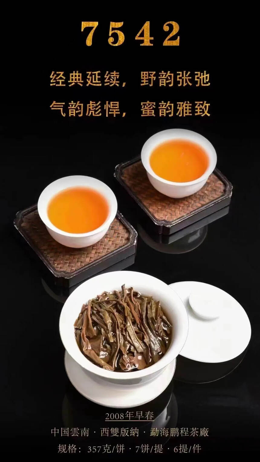 鹏程茶厂简体云2012年关停，其普洱茶及木生态茶引发关注