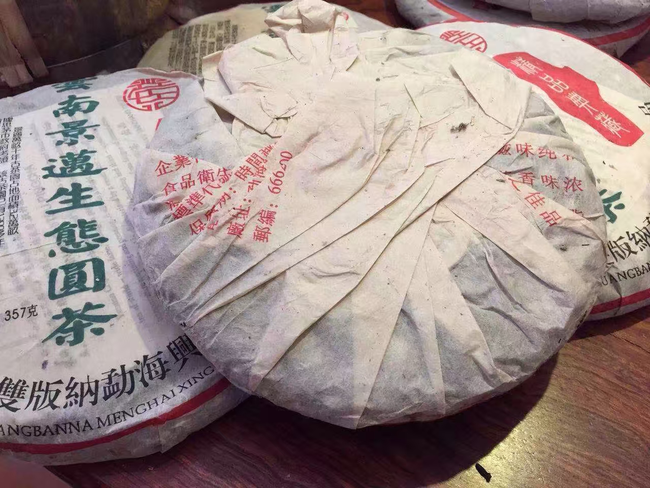 兴海普洱茶：品质鉴与品饮体验详解