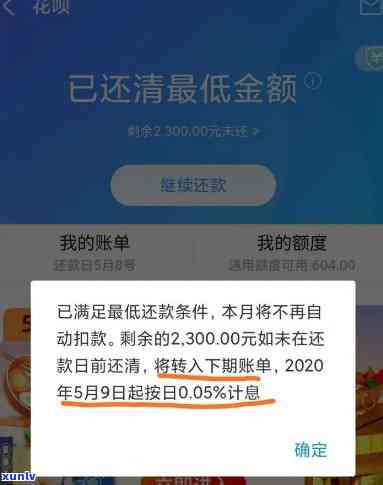 58好借逾期一天还款会产生什么影响？是否需要支付额外费用？