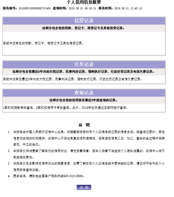 频繁借网贷但是还清了影响晋升吗：买房会受此影响吗？